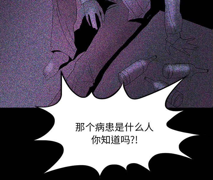 医院的诅咒漫画,第31章：不喝酒的原因4图