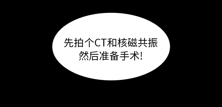 医院的诅咒漫画,第15章：再次手术5图