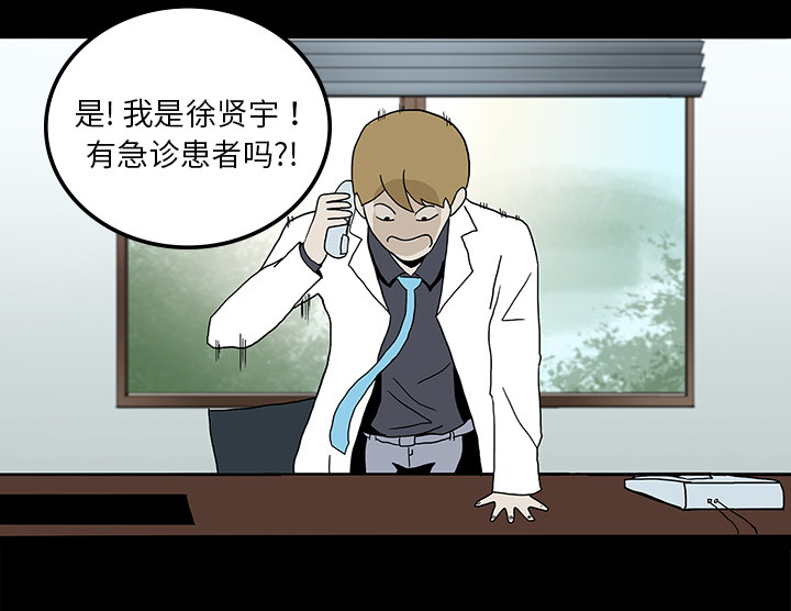 医院的诅咒漫画,第15章：再次手术4图