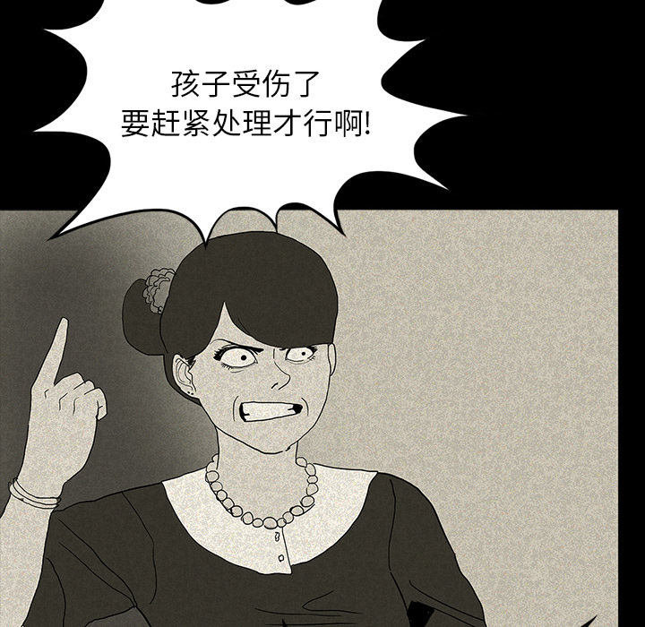 医院的诅咒漫画,第24章：家属闹事4图