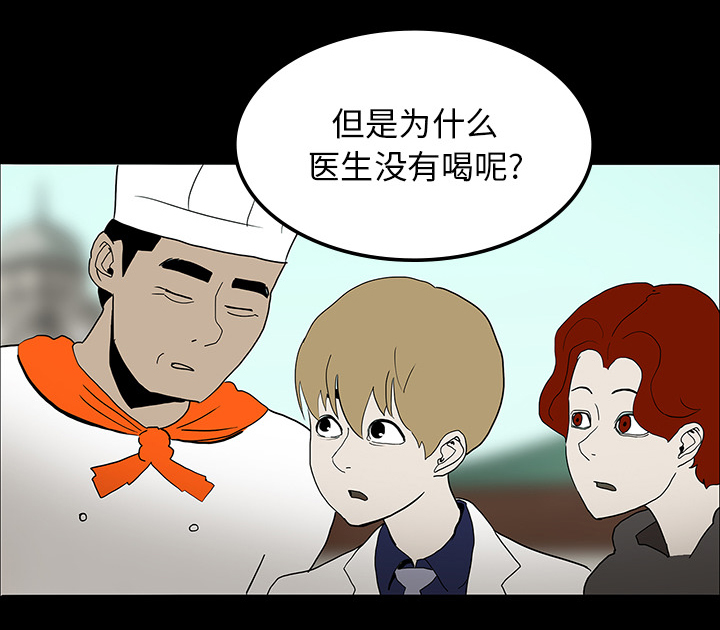 医院的诅咒漫画,第31章：不喝酒的原因3图