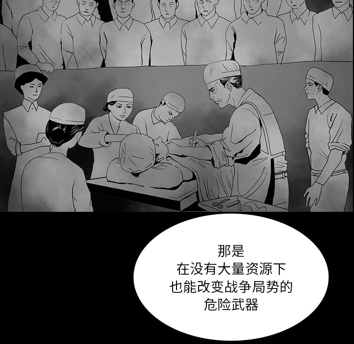 医院的诅咒漫画,第72章：731部队2图