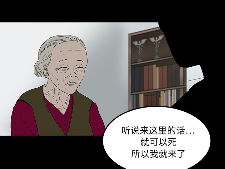 医院的诅咒漫画,第20章：想死之人2图