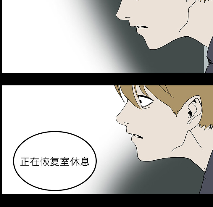 医院的诅咒漫画,第16章：手术顺利3图