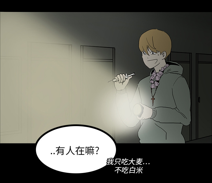 医院的诅咒漫画,第10章：没有人3图