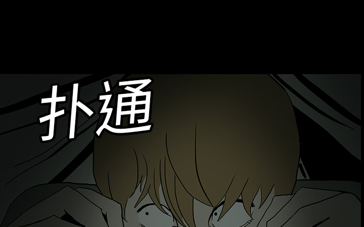 医院的诅咒漫画,第9章：奇怪的声音1图