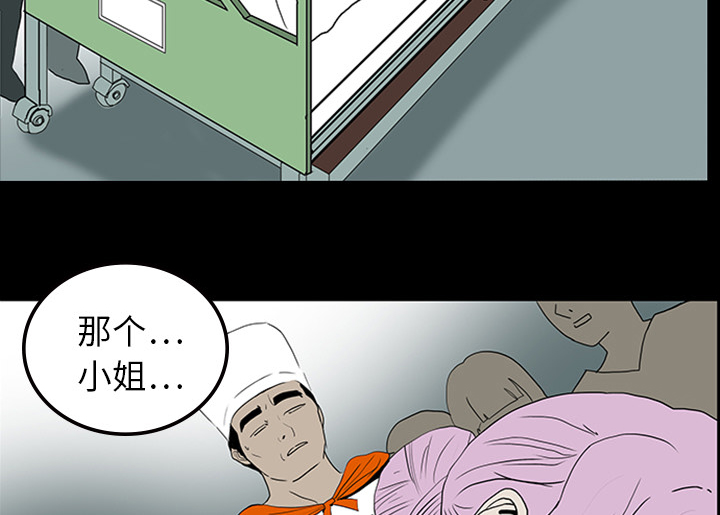 医院的诅咒漫画,第22章：并不想死3图