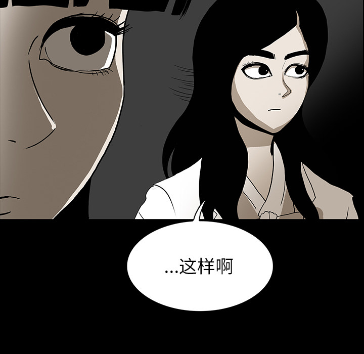 医院的诅咒漫画,第70章：第一期计划1图