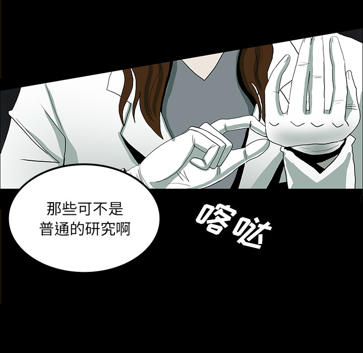 医院的诅咒漫画,第65章：ECE计划3图