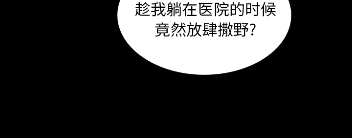 医院的诅咒漫画,第28章：被抛弃5图