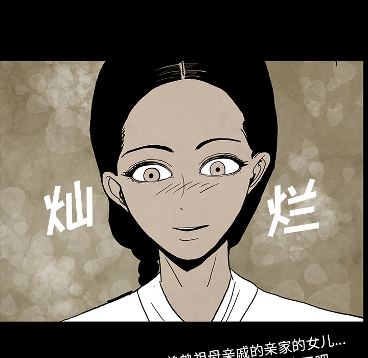 医院的诅咒漫画,第59章：可怕的故事3图