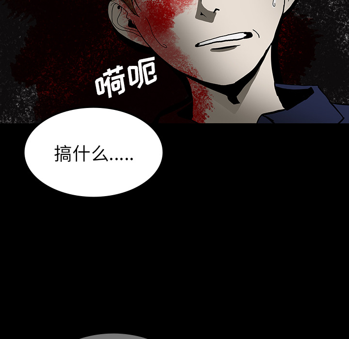 医院的诅咒漫画,第41章：获救4图