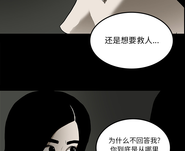 医院的诅咒漫画,第49章：女巫3图