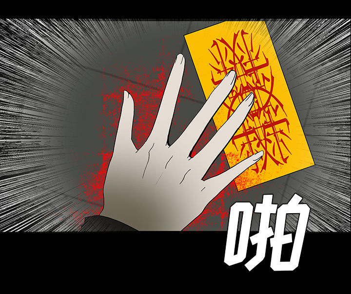 医院的诅咒漫画,第52章：做个了断3图