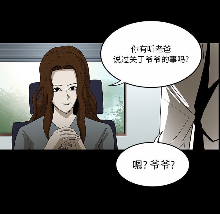 医院的诅咒漫画,第59章：可怕的故事2图