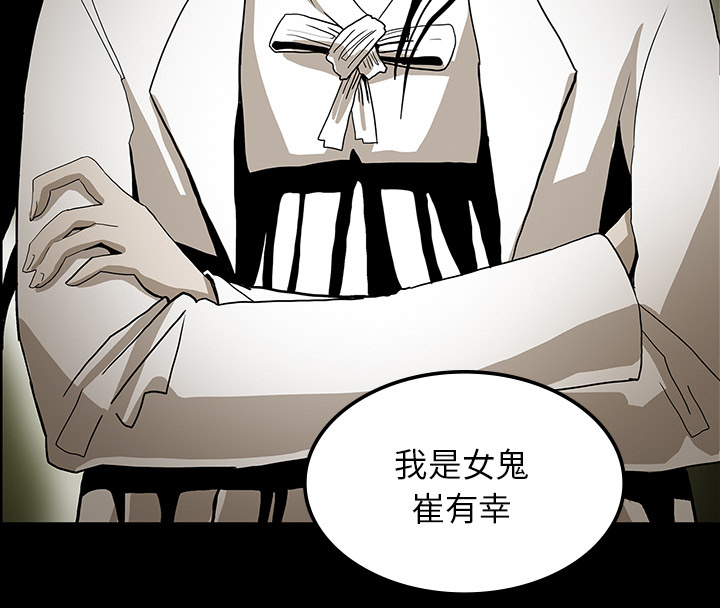 医院的诅咒漫画,第71章：崔有幸2图