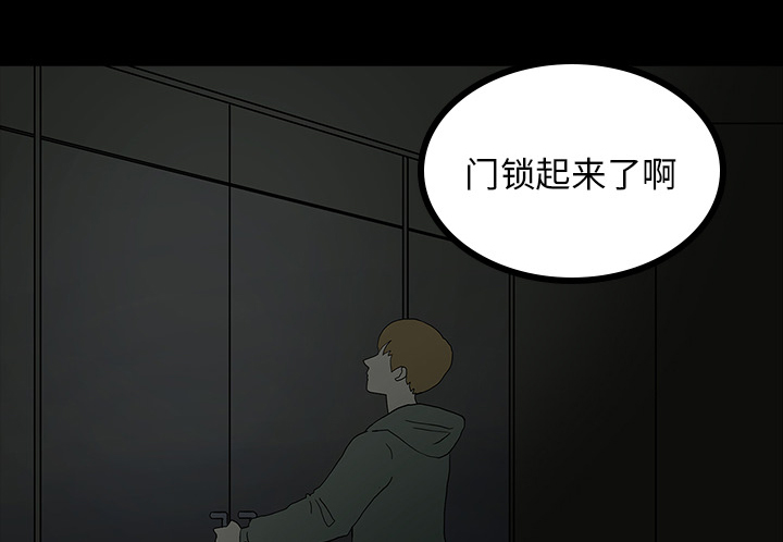 医院的诅咒漫画,第10章：没有人4图