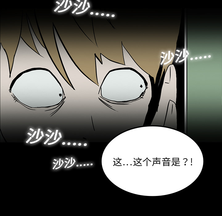 医院的诅咒漫画,第32章：女鬼1图