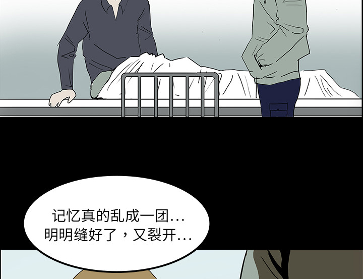 医院的诅咒漫画,第16章：手术顺利1图