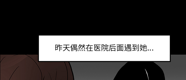 医院的诅咒漫画,第61章：跟踪狂女鬼4图