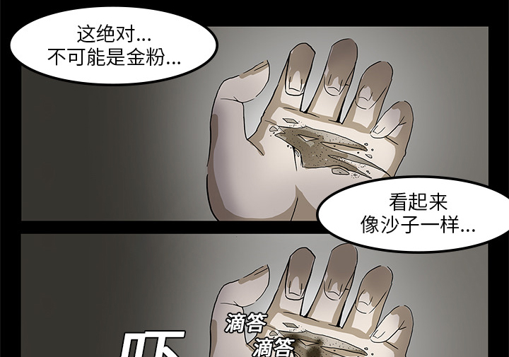 医院的诅咒漫画,第2章：密室5图