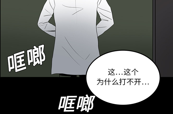 医院的诅咒漫画,第33章：吓晕2图