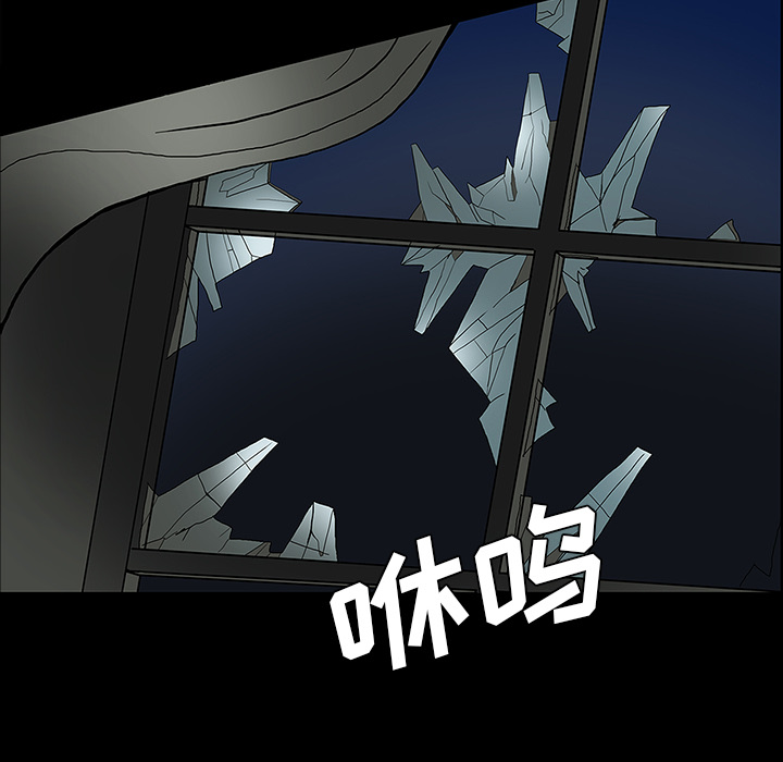 医院的诅咒漫画,第57章：理解2图