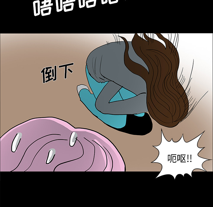 医院的诅咒漫画,第58章：辞职5图