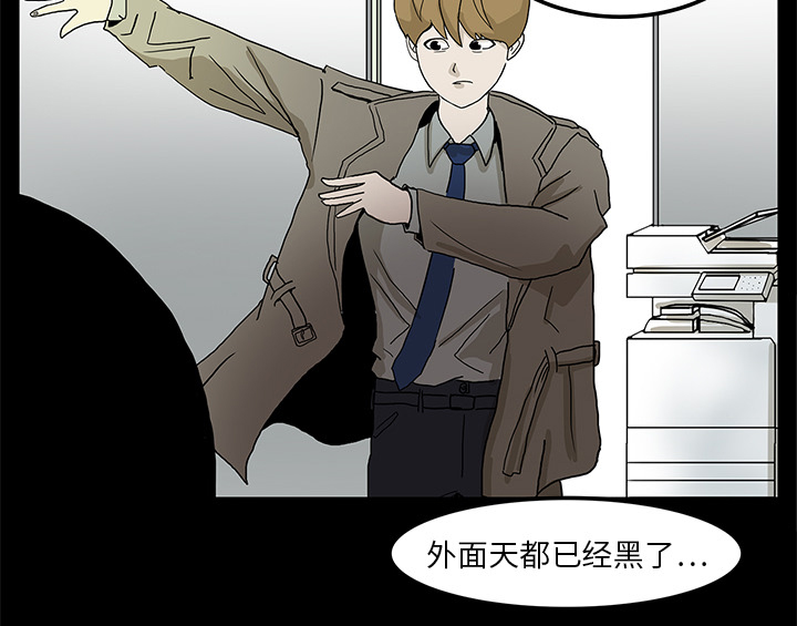 医院的诅咒漫画,第4章：奇怪的护士5图