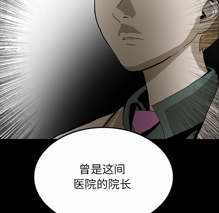 医院的诅咒漫画,第59章：可怕的故事5图