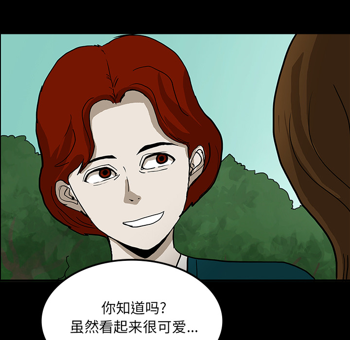 医院的诅咒漫画,第47章：寅护士之举2图