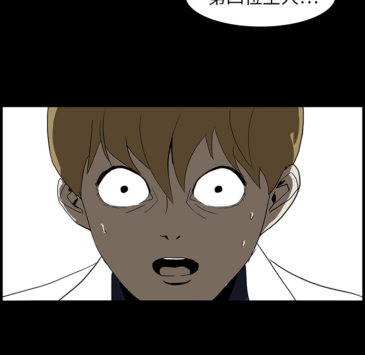 医院的诅咒漫画,第13章：医院的故事4图