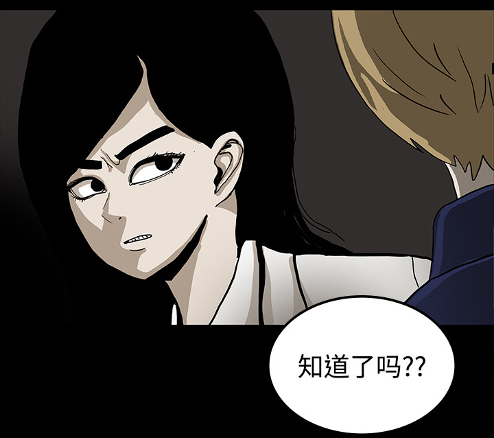 医院的诅咒漫画,第38章：开门2图