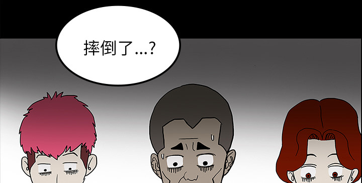 医院的诅咒漫画,第41章：获救2图
