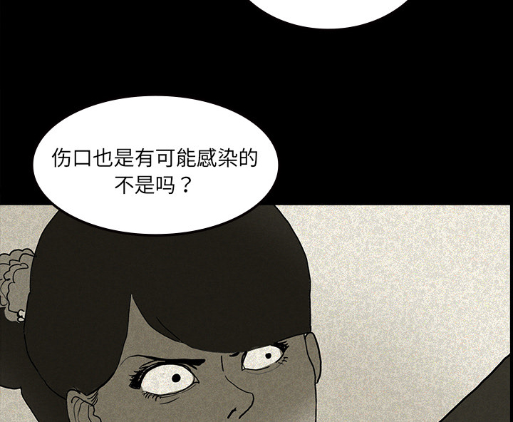 医院的诅咒漫画,第24章：家属闹事4图