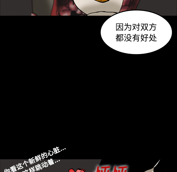 医院的诅咒漫画,第38章：开门5图