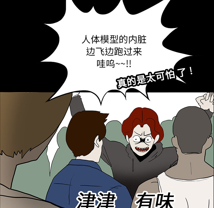医院的诅咒漫画,第31章：不喝酒的原因4图