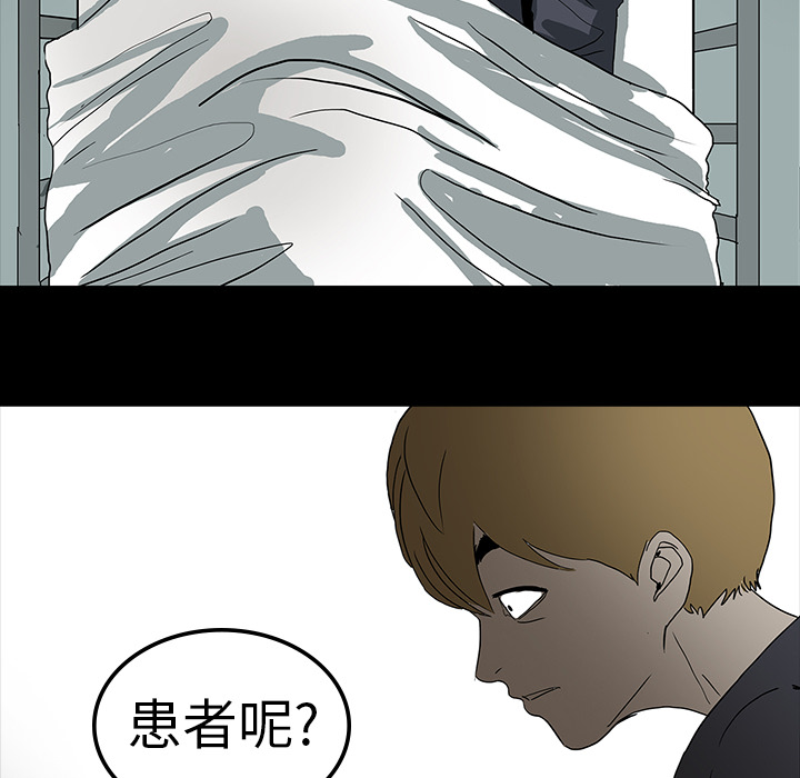 医院的诅咒漫画,第16章：手术顺利1图