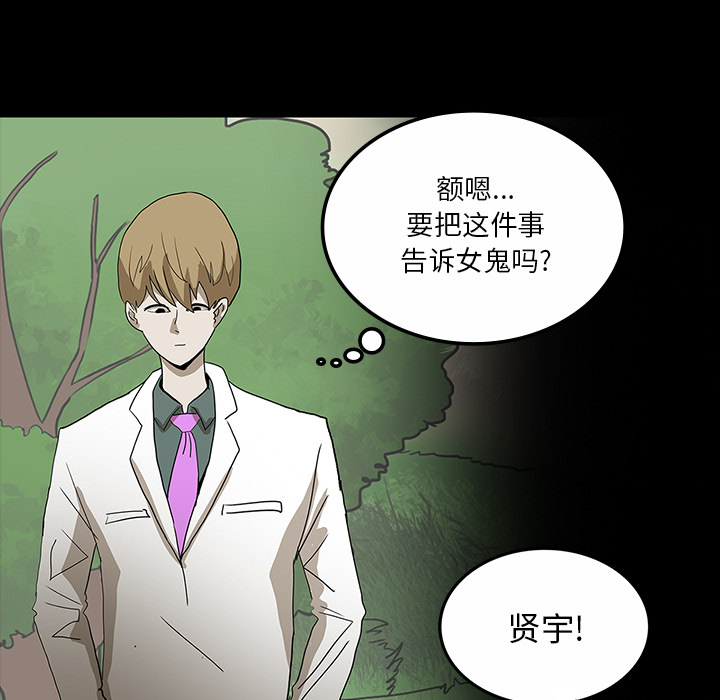 医院的诅咒漫画,第59章：可怕的故事1图