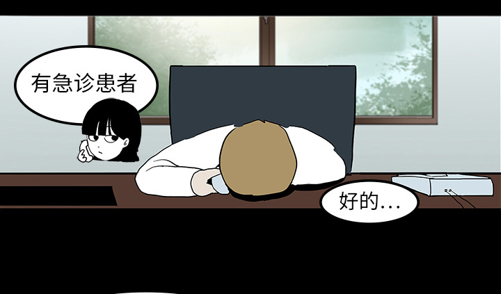 医院的诅咒漫画,第15章：再次手术1图