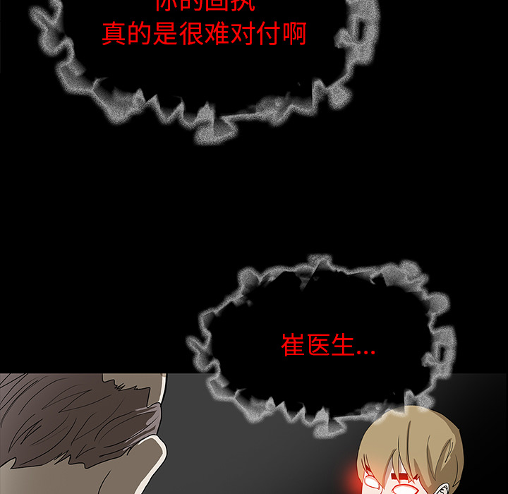 医院的诅咒漫画,第69章：大战1图