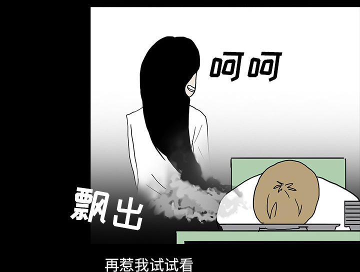 医院的诅咒漫画,第46章：食堂风波1图