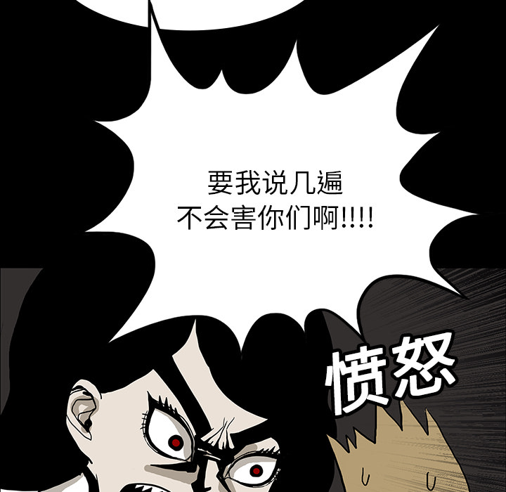 医院的诅咒漫画,第35章：现身的原因4图