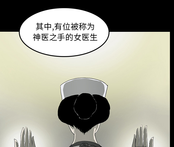 医院的诅咒漫画,第13章：医院的故事5图