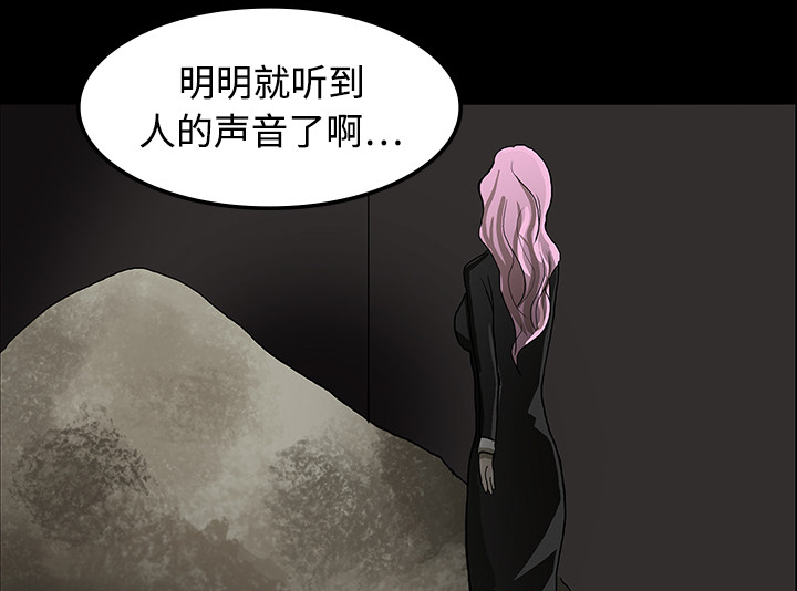 医院的诅咒漫画,第38章：开门5图