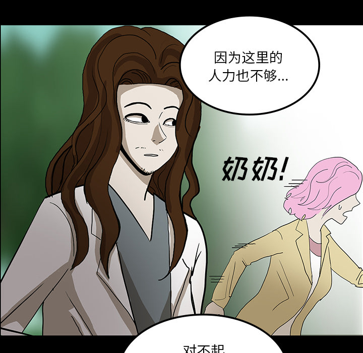医院的诅咒漫画,第62章：食物中毒3图