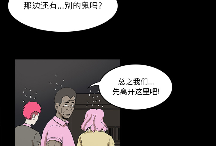 医院的诅咒漫画,第67章：借助身体4图