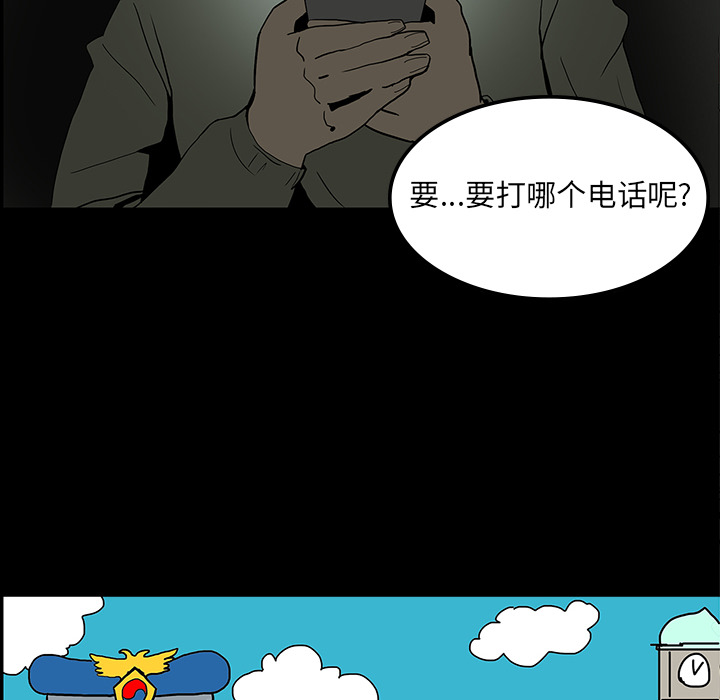 医院的诅咒漫画,第11章：一模一样1图