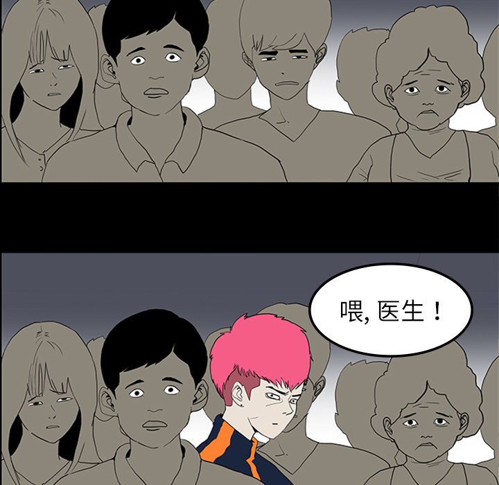 医院的诅咒漫画,第22章：并不想死5图