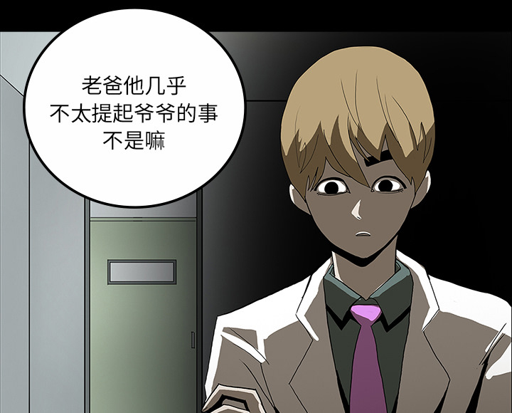 医院的诅咒漫画,第59章：可怕的故事3图